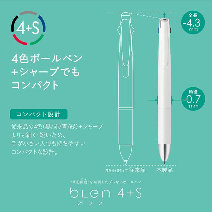 ゼブラ 多機能ペン ブレン4+S 0.5mm 0.7mm ZEBRA ボールペン