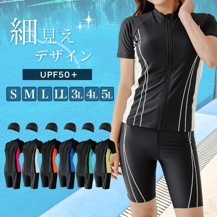 ラッシュガード 帽子付 レディース水着 セパレート 半袖 ショート