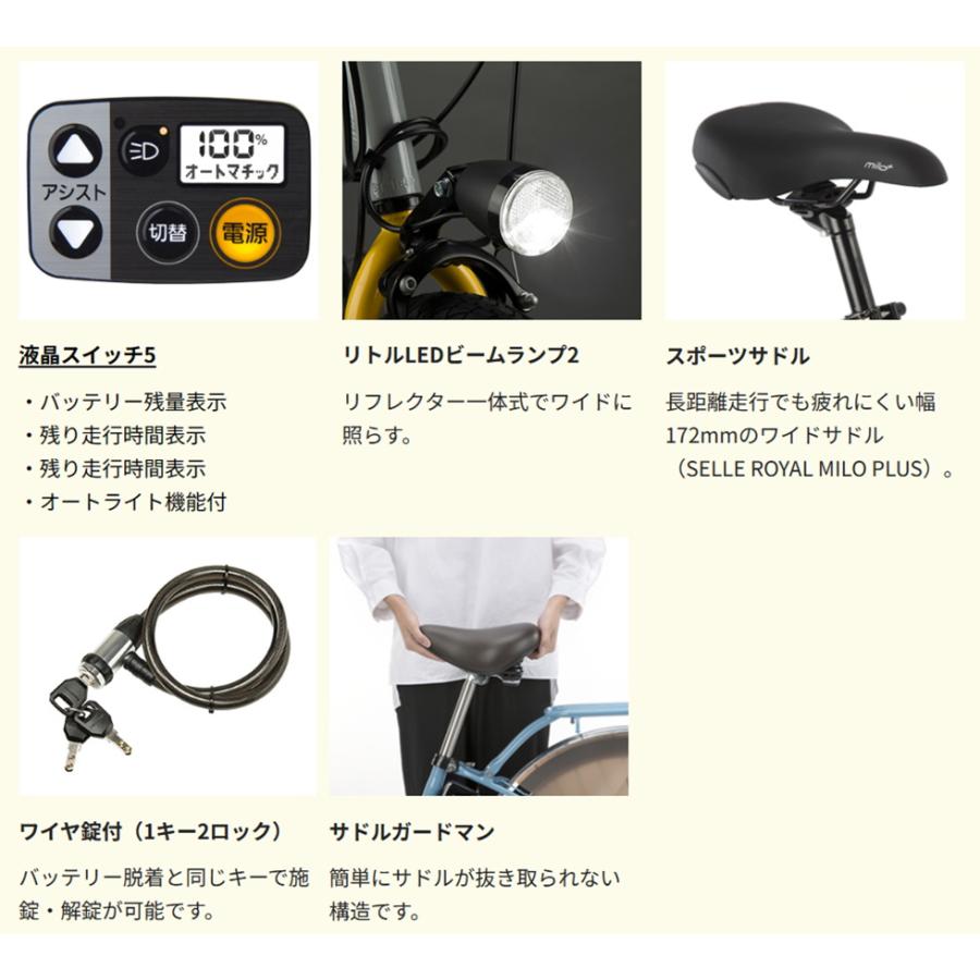Panasonic（パナソニック） 電動自転車 OFF Time オフタイム
