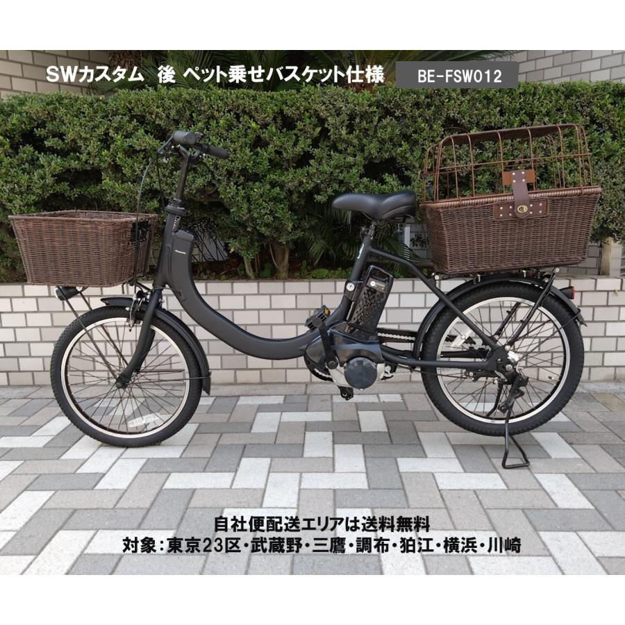 新車】Panasonic 電動アシスト自転車 BE-FSW012 Panasonic