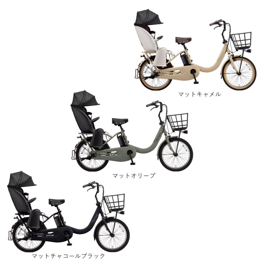 Panasonic（パナソニック） 電動自転車 子供乗せ 2026年 ギュット
