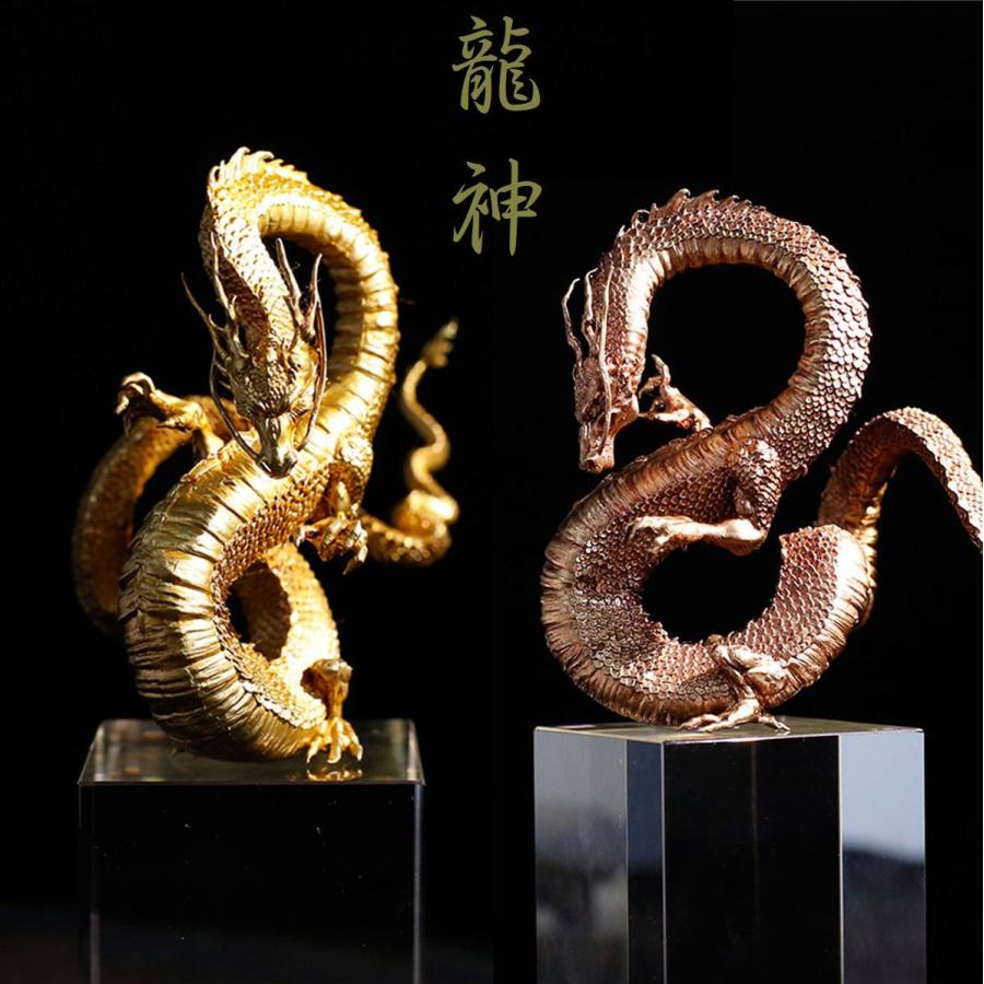 龍神 神龍 銅 金 ブロンズ 台座 風水 置物 玉 開運 恋愛 幸運 愛 お金