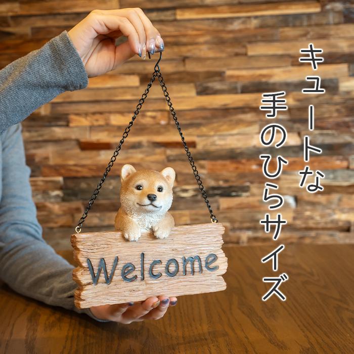 犬 置物 ガーデニング ウェルカムボード 雑貨 ガーデン オーナメント