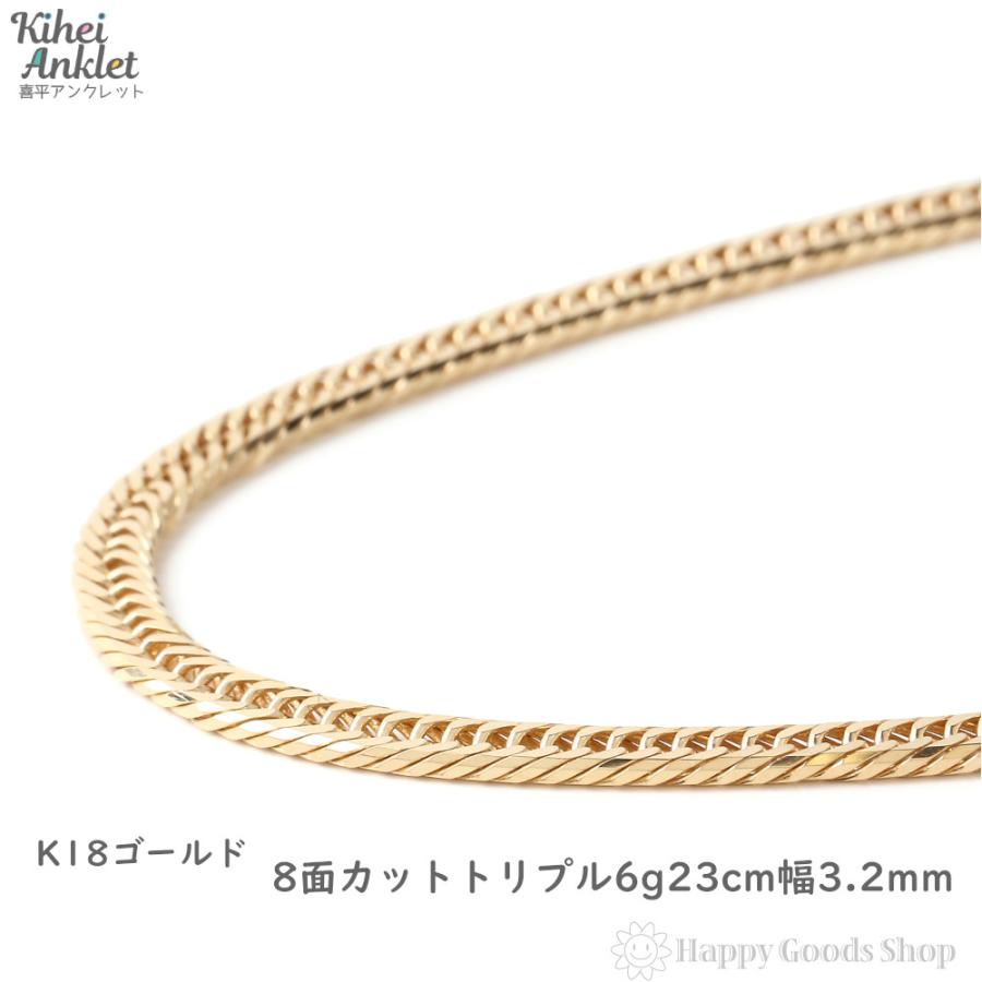 K18 16面トリプルカット 喜平 23.5g/23cm ゴールド アンクレット