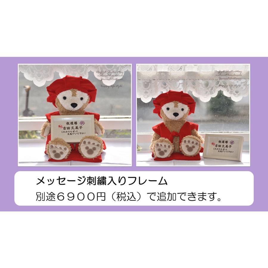 Disney（ディズニー） 【刺繍なしは即納】【ぬいぐるみセット】古希