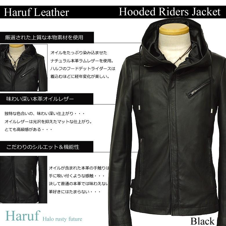 Haruf（ハルフ） レザージャケット メンズ 本革 フード付き 革ジャン