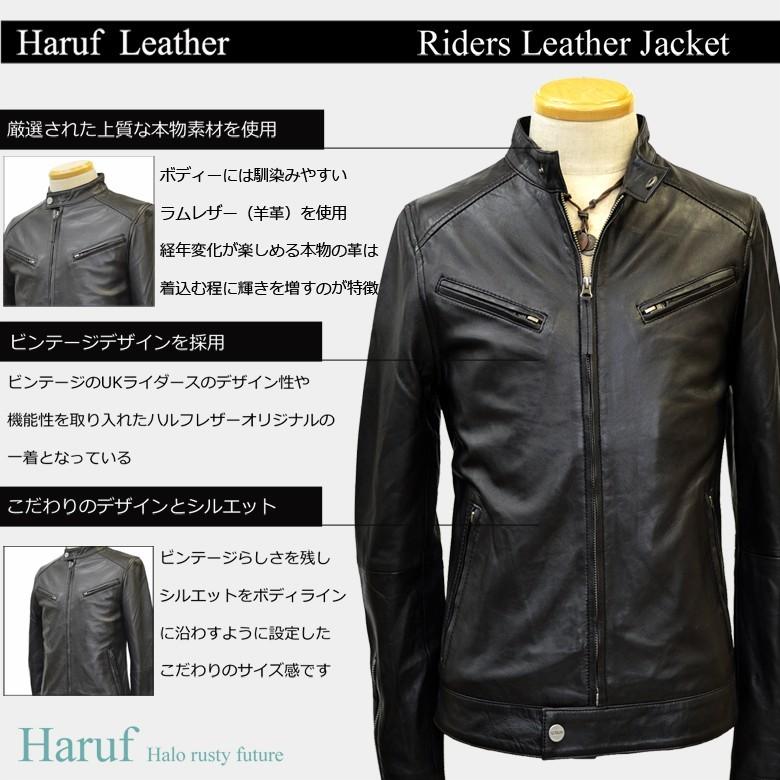 Haruf（ハルフ） ライダースジャケット メンズ 本革 レザージャケット