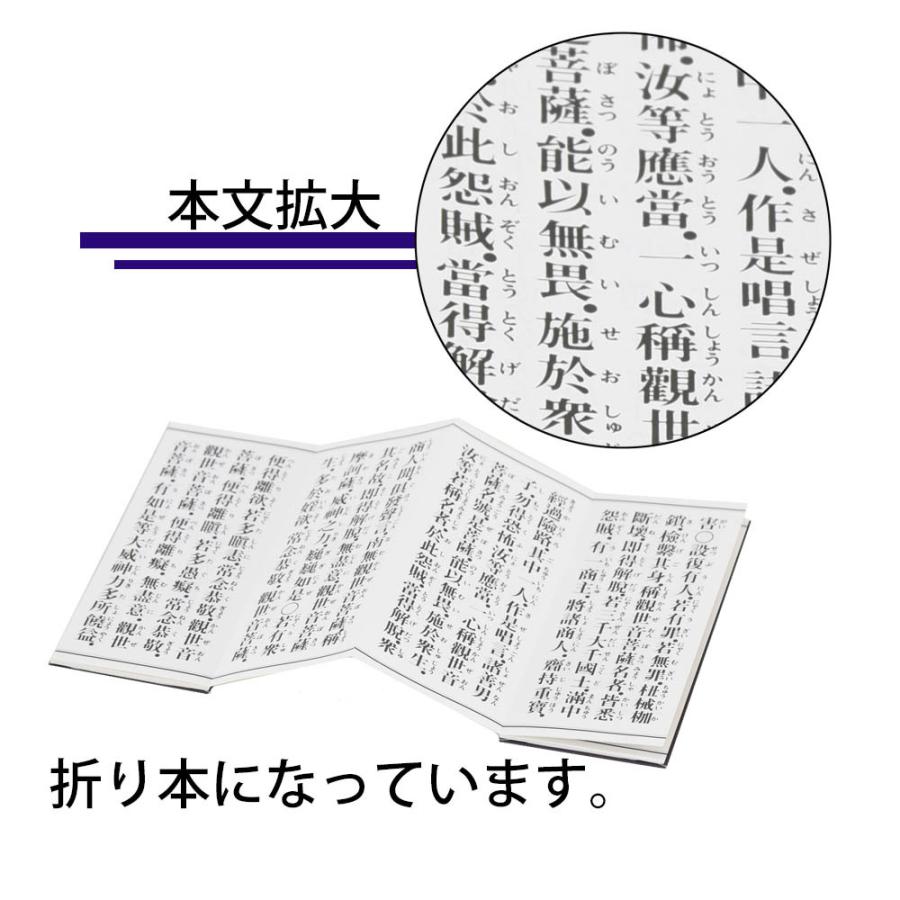御経筒 天平二年八月 観世音尊像入」1点|仏具 経点 お経 和本 お経の本