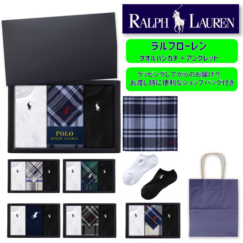 POLO RALPH LAUREN（ポロ・ラルフローレン） ギフトに最適 ラルフ