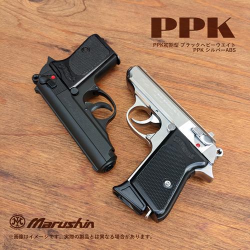 マルシン PPK/S ベビーウェイト モデルガン プラ製。 マルシン PPK/S