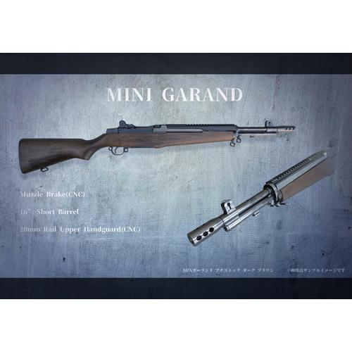 マルシン工業 マルシン M1ガーランド ウォルナットストック ブラウン