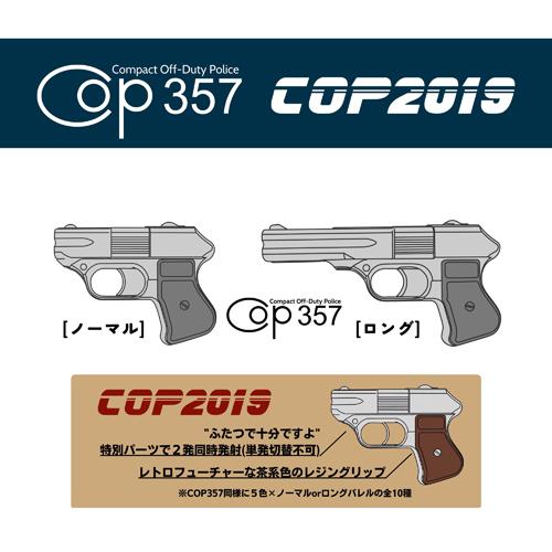 マルシン工業 マルシン COP 2019 Xカート HW ブラック（ガスガン 本体