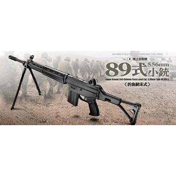 TOKYO MARUI（東京マルイ） フルセット 89式 5.56mm 小銃 折曲銃床式