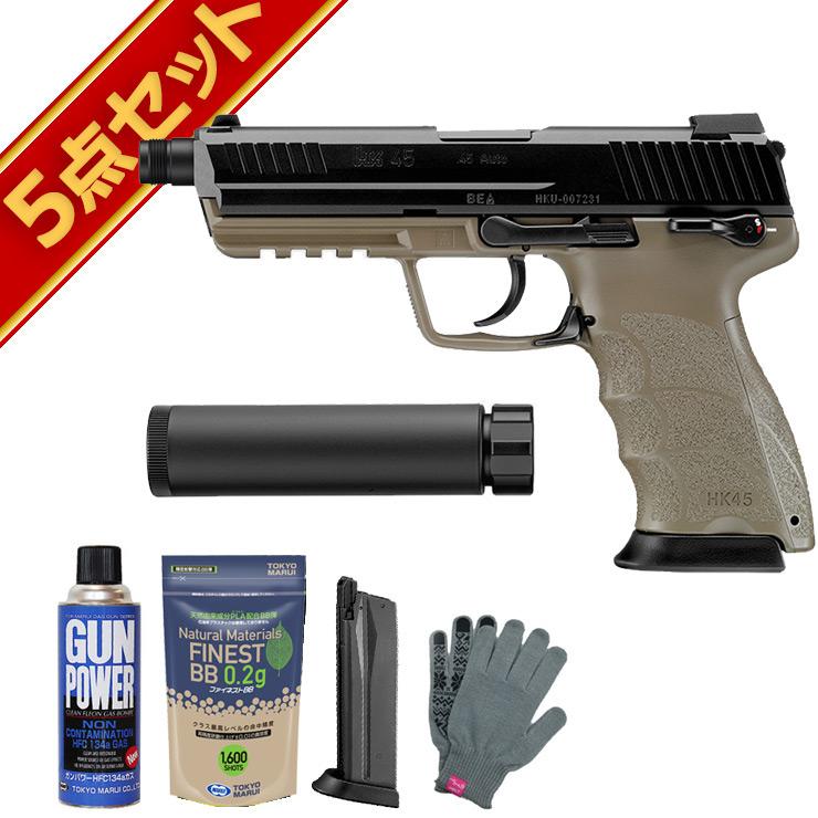 TOKYO MARUI（東京マルイ） フルセット H&K HK45 TACTICAL フレーム
