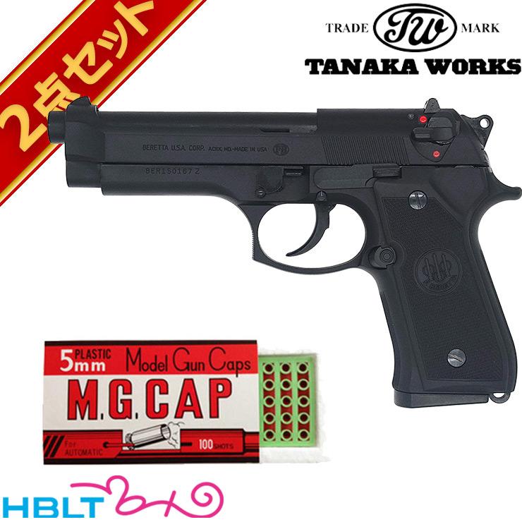 タナカワークス ベレッタ 92FS Evolution 2 HW ブラック 発火式 モデル