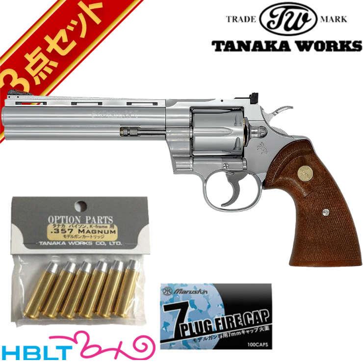 タナカワークス コルト パイソン R−model ステンレスフィニッシュ
