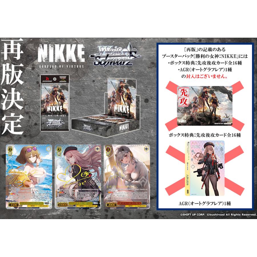 NIKKE ヴァイスシュヴァルツ 4BOX シュリンク付き 再販 NIKKE ヴァイス