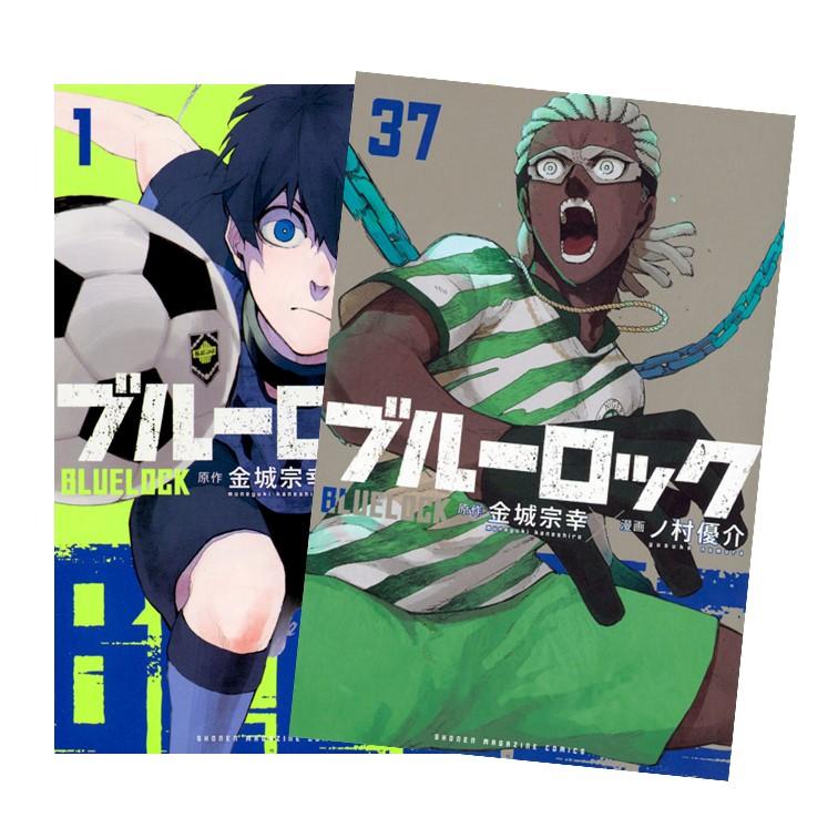 ♤ブルーロック 全巻(1〜33巻) 新品未開封 【定価以下】 ♤ブルー