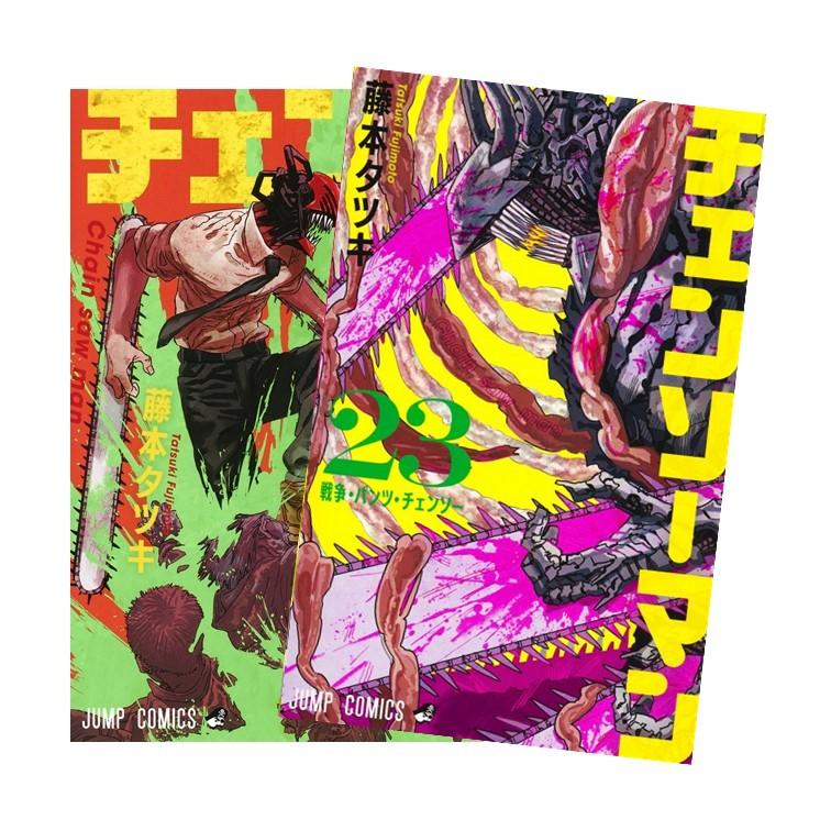 全巻セット】 チェンソーマン 1～22巻 既刊全巻☆最新刊含む☆映画