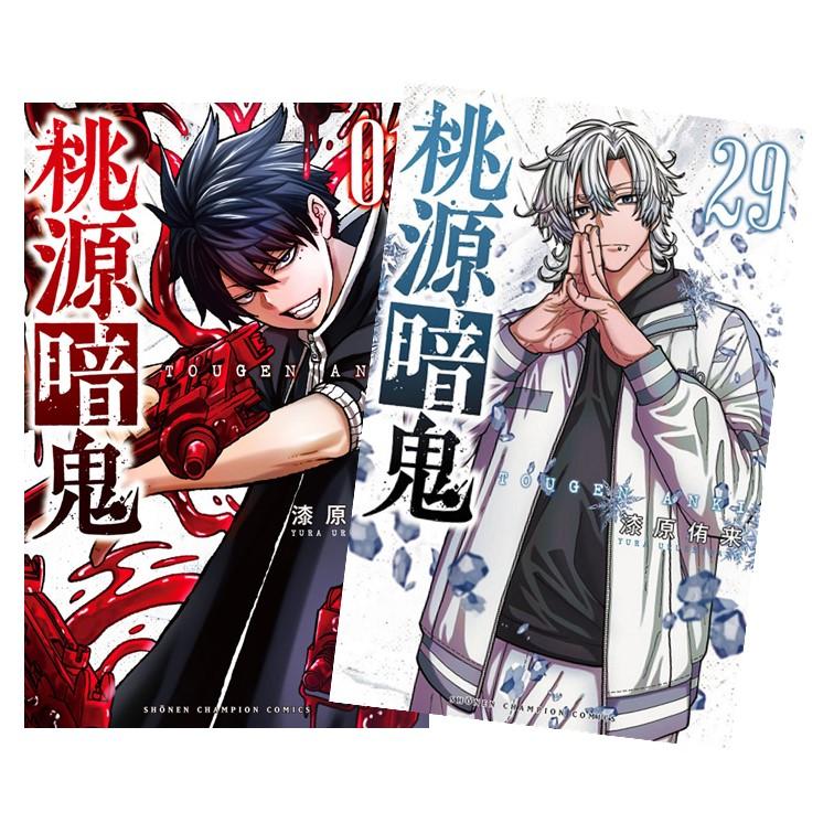 桃源暗鬼 セット 桃源暗鬼 全巻セット（1-27巻 最新刊） | 八文字屋