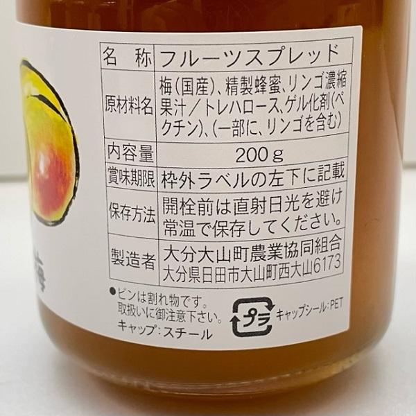 梅ジュースと梅ジャム 梅ジュースと梅ジャム 梅ジュースと梅ジャム