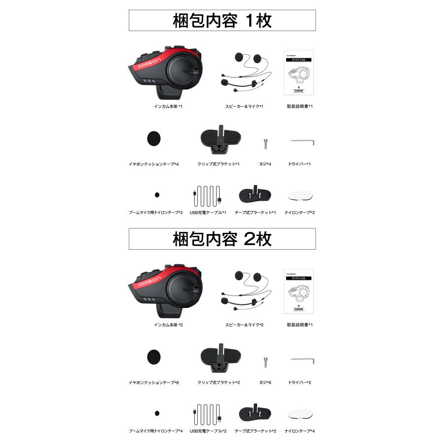 Amison バイクインカム 最大10人同時通話 最大通話距離2000m Bluetooth