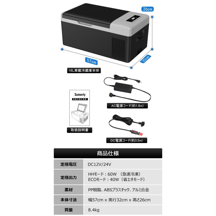 車載冷蔵冷凍庫 クーラーボックス 18L -20℃〜20℃ 急速冷凍 2WAY電源