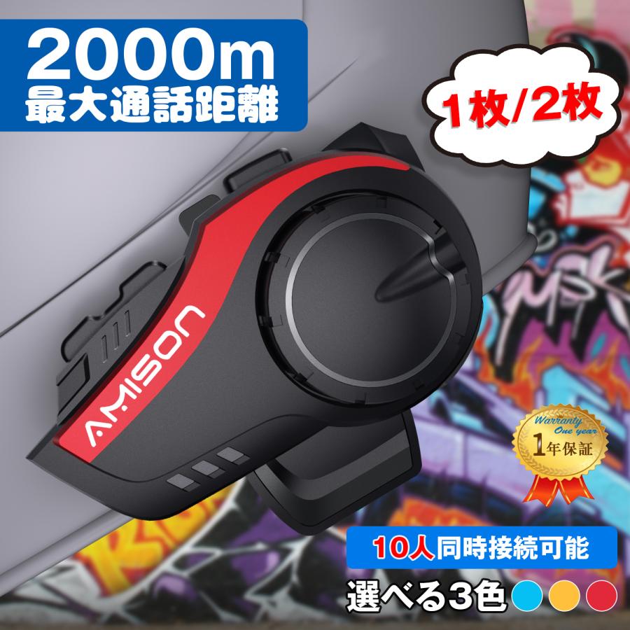 Amison バイクインカム 最大10人同時通話 最大通話距離2000m Bluetooth