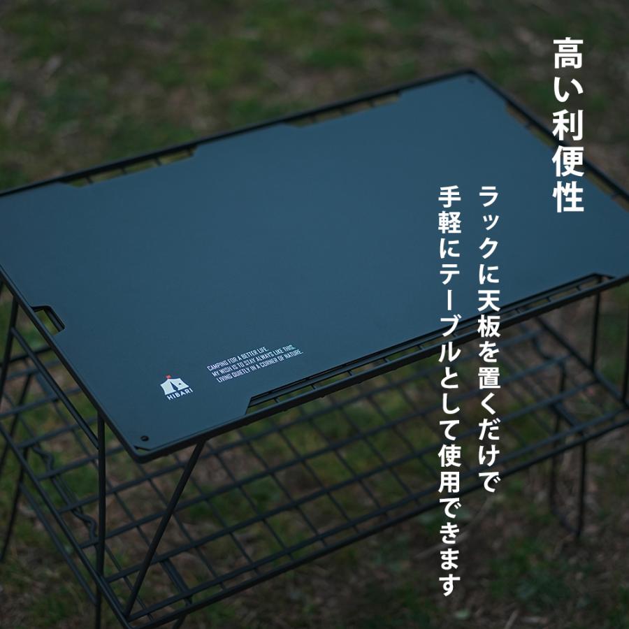 新商品 HIBARI フィールドラック天板 キャンピングラック天板 アルミ天