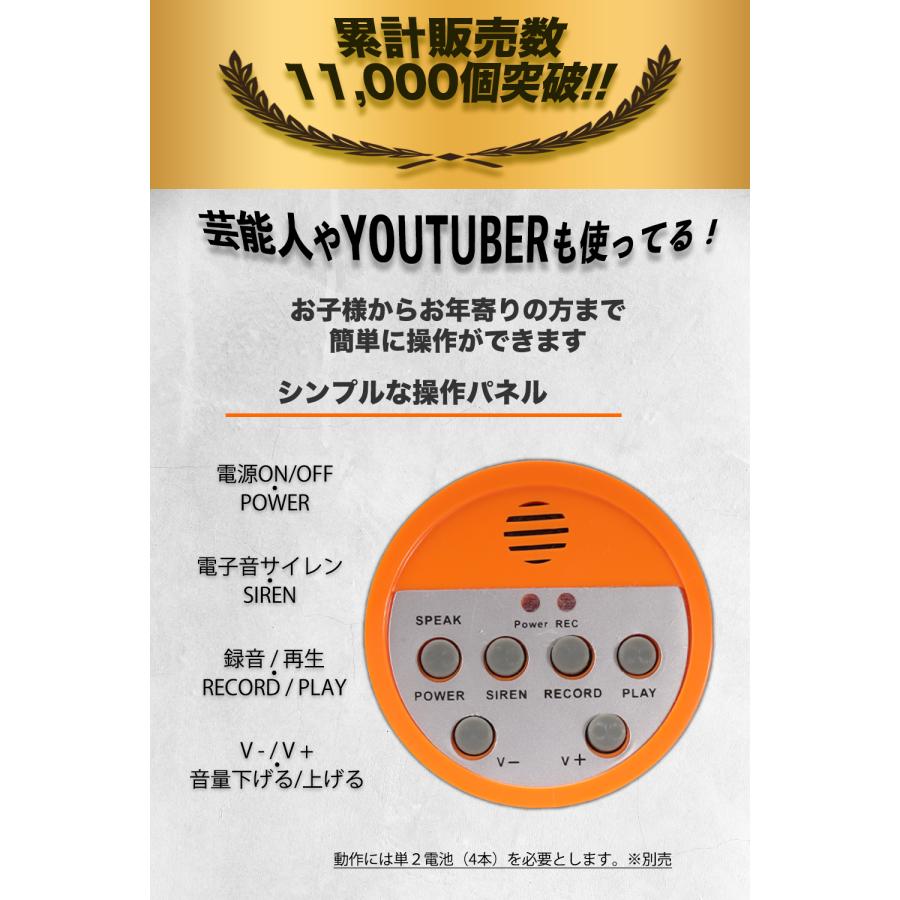 hibikurasu メガホン 拡声器 録音機能付き 20W サイレン ハンディ