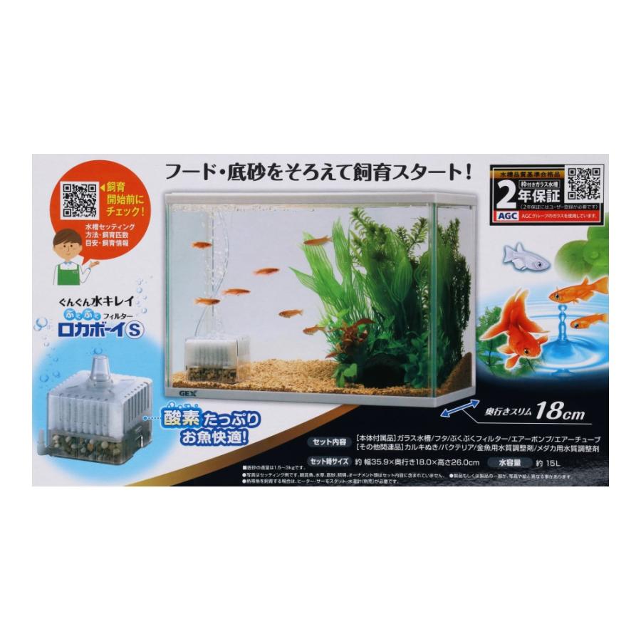 水槽セット 引退品 LIFELEX コーナンオリジナル おさかな水きれい