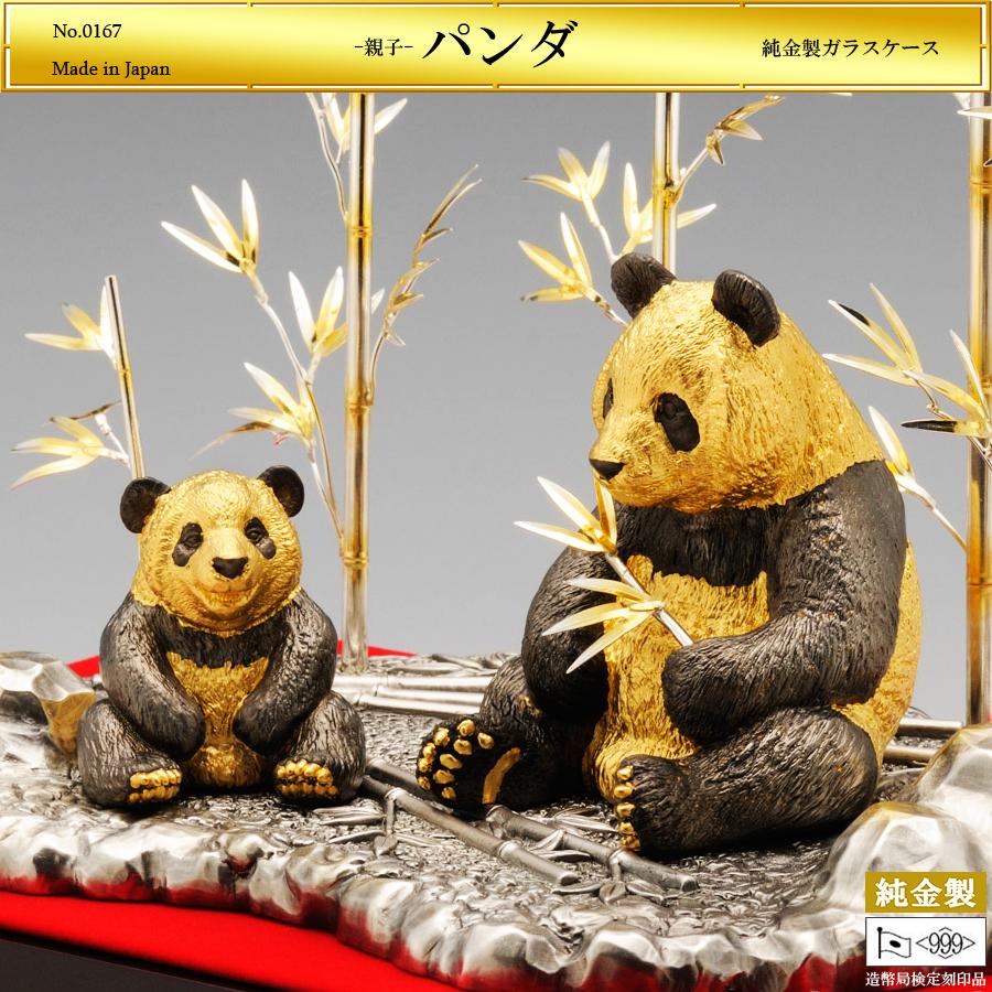 村上隆 【パンダの親子】 PSA10 パンダの親子 psa10 パンダの親子 村上