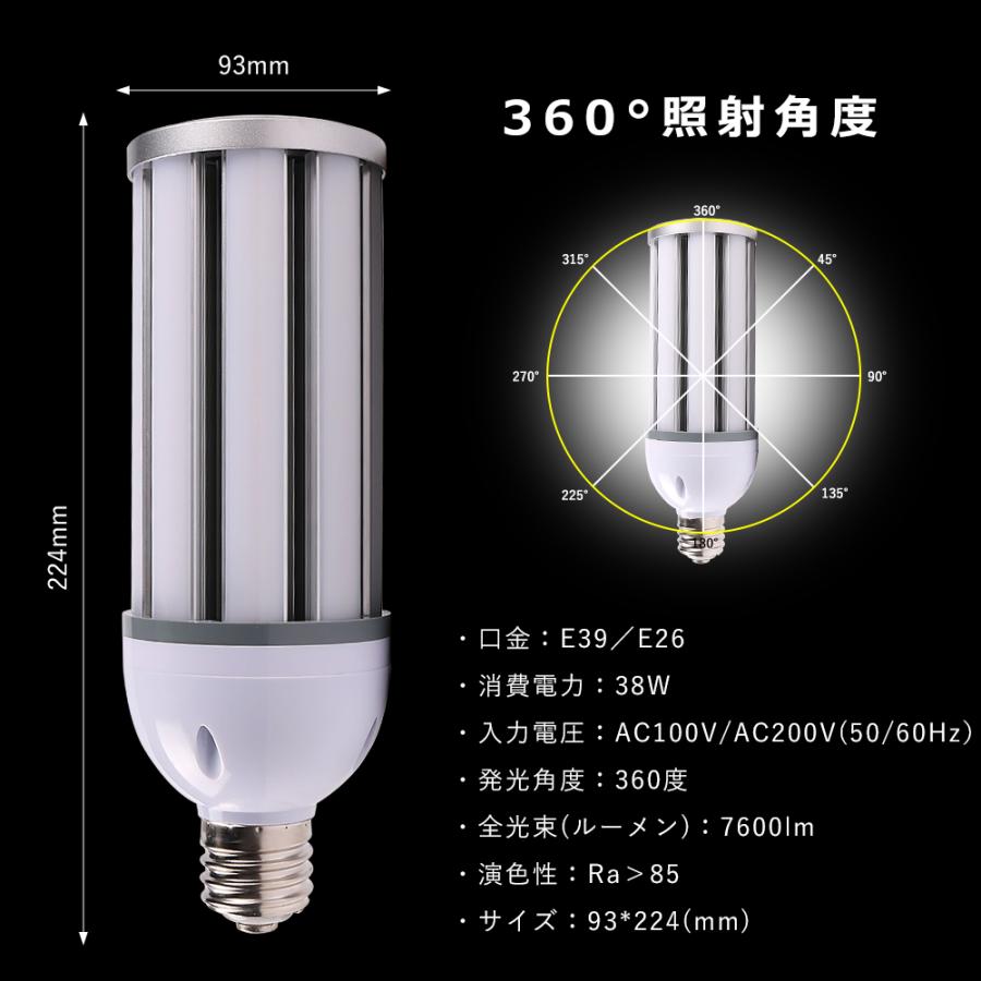 水銀灯からLEDへ交換 LED コーンライト E39 E26 38W 300W相当 明るい