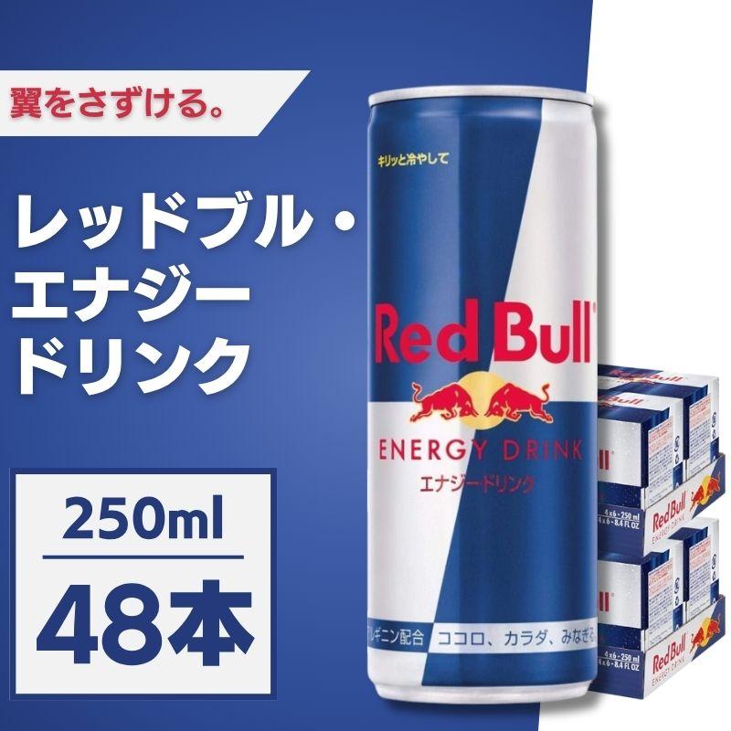 Red Bull エナジードリンク 3種計72本セット Red Bull エナジー