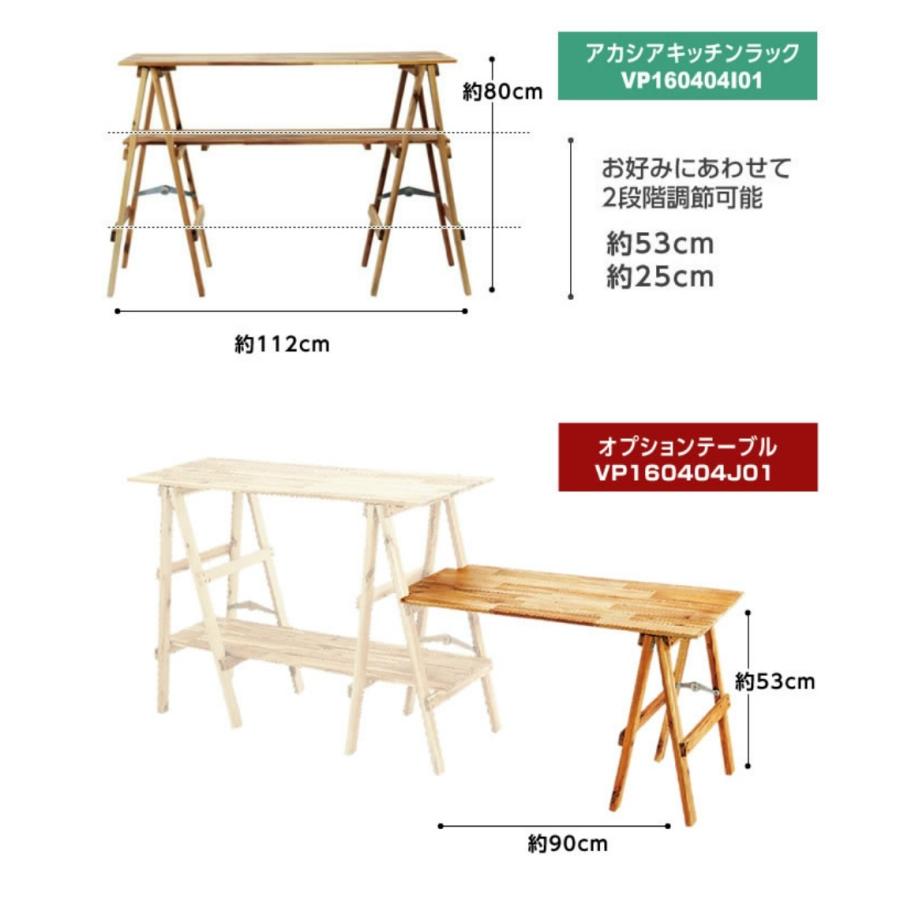 VISIONPEAKS（ビジョンピークス） キッチンテーブル アカシア キッチン