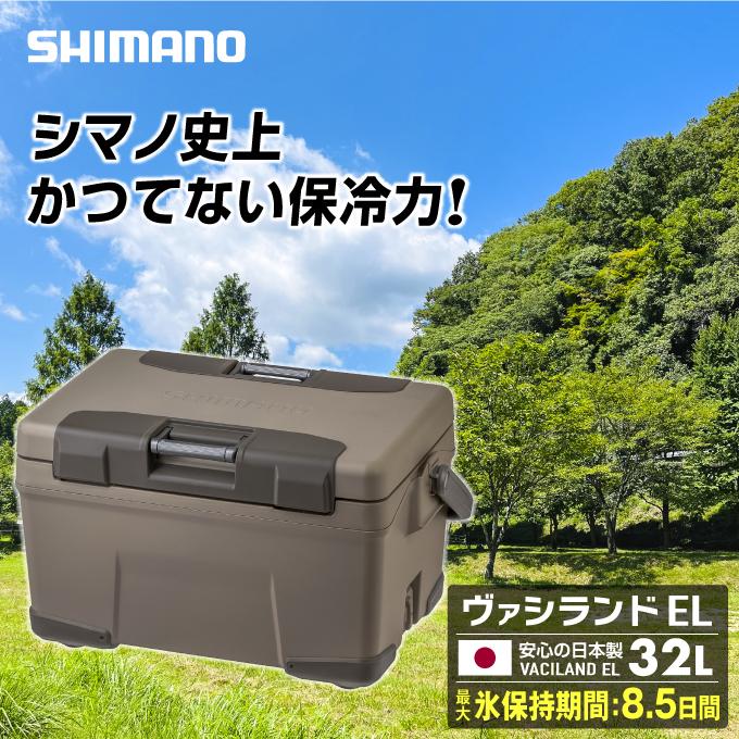 シマノ（SHIMANO） クーラーボックス ヴァシランド EL VACILAND EL 32L