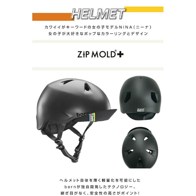 bern バーン 子供用ヘルメット NINO ニーノ キッズ ジュニア 自転車