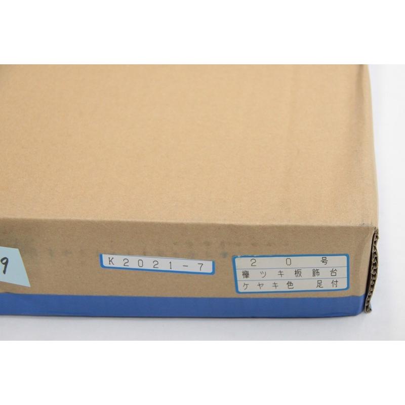 アウトレット品 雛・五月人形飾り台単品 平飾台 20号欅ツキ板平台