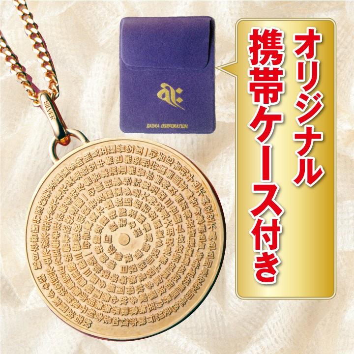 般若心経 ペンダント 開運 グッズ お守り 宇図 ゴールド 全文 うずまき