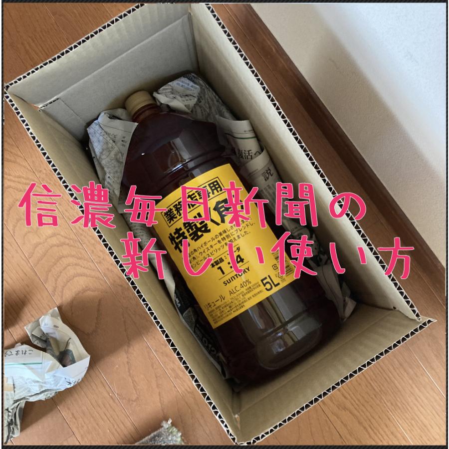 サントリーウイスキー 角瓶 5000mlペットボトル 特製角 5L 5.0L