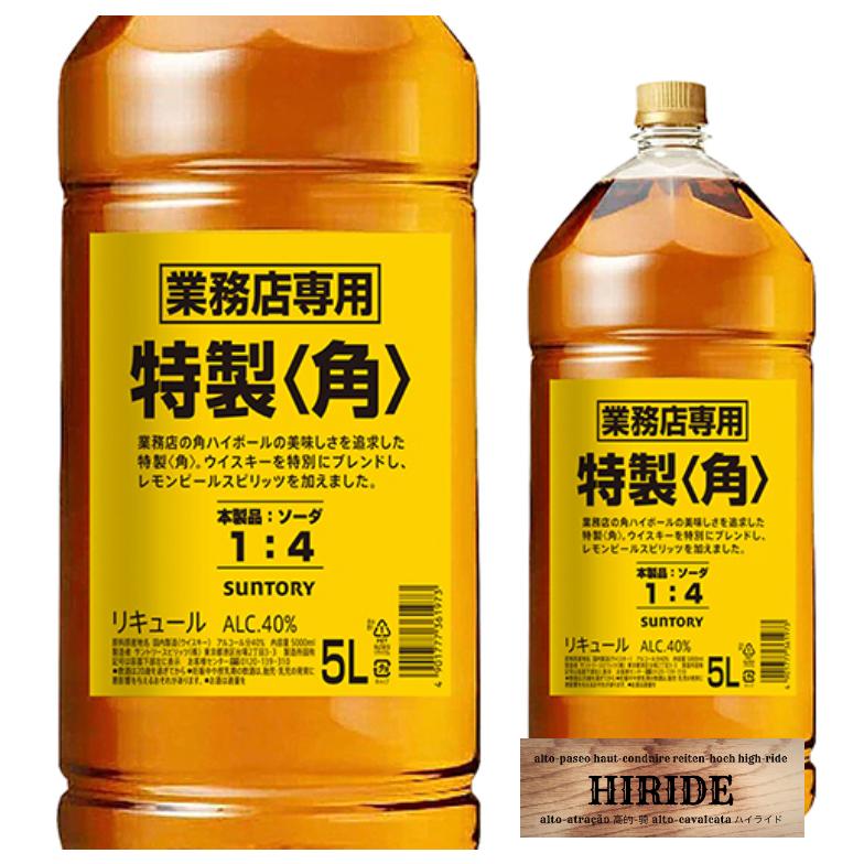 サントリーウイスキー 角瓶 5000mlペットボトル 特製角 5L 5.0L