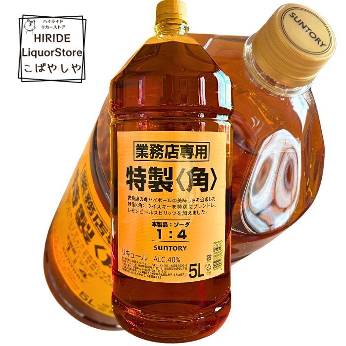 サントリーウイスキー 角瓶 5000mlペットボトル 特製角 5L 5.0L
