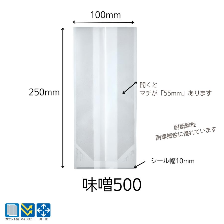 食品包装袋 明和産商 バリアー 味噌用ガゼット袋 味噌J500（100+55