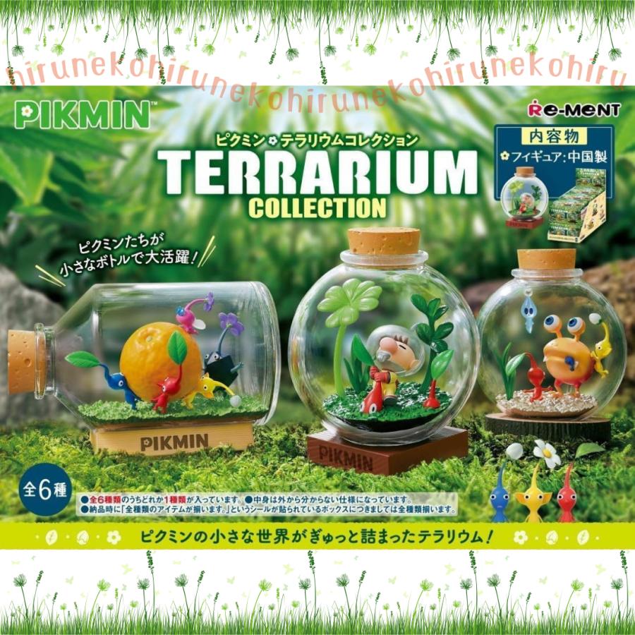 リーメント ピクミン テラリウムコレクション BOX商品 全6種 6個入り