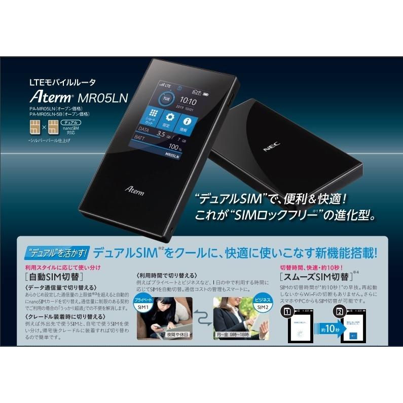 su様 2台セットAterm MR05LN ブラック モバイルルーター Aterm MR05LN