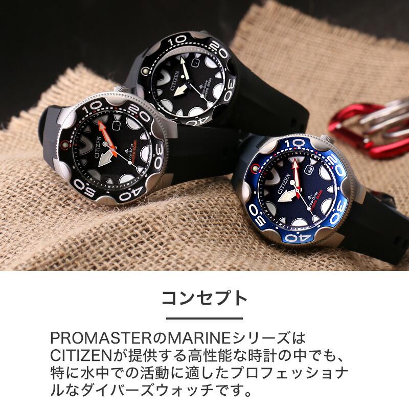 シチズン 腕時計 CITIZEN 時計 マリーンシリーズ エコドライブ