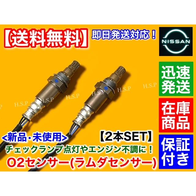 日産（NISSAN） フェアレディZ Z33 HZ33 後期 新品 O2センサー