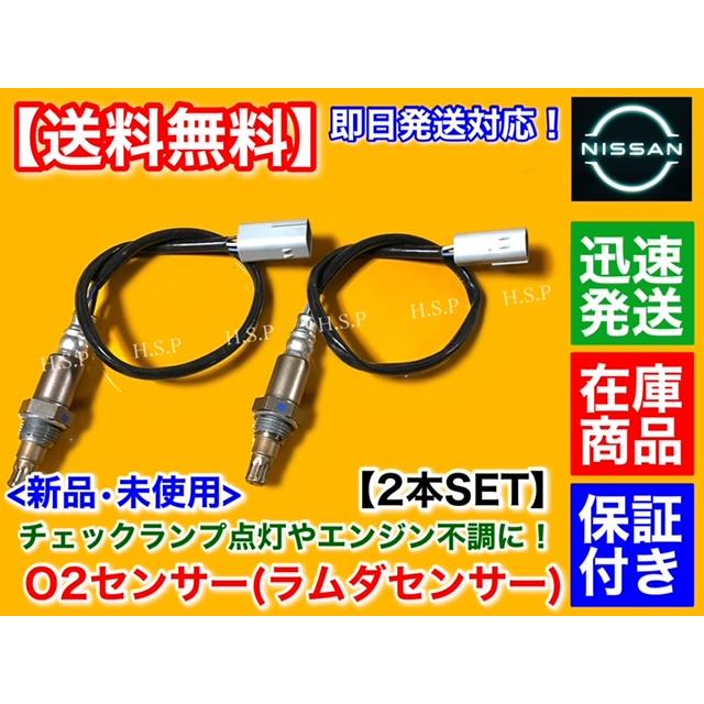日産（NISSAN） フェアレディZ Z33 HZ33 後期 新品 O2センサー