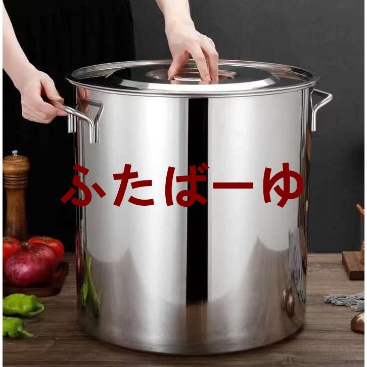 寸胴鍋 特大 セット