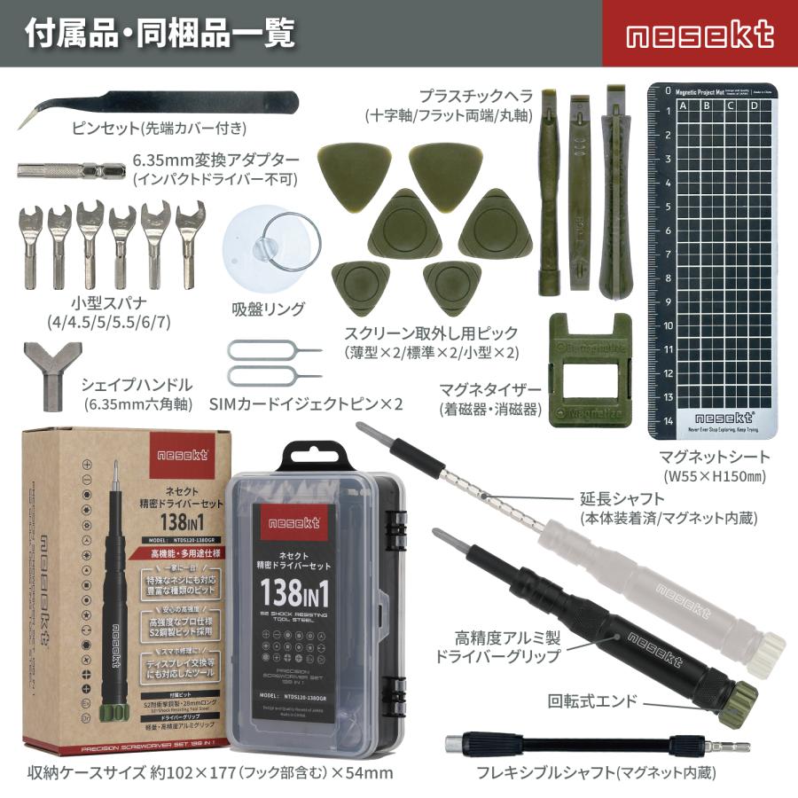 nesekt（ネセクト） 精密ドライバーセット アルミグリップハンドル仕様